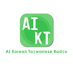 AI 台韓廣播電台