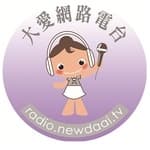 Daai Radio