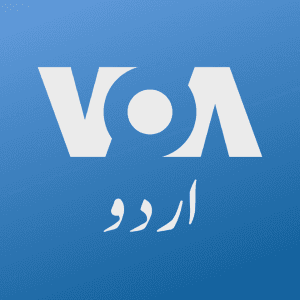 وائس آف امریکہ ( Voice of America Urdu )