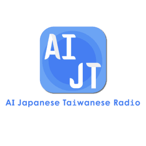 AI台日廣播電台