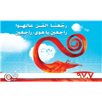 Radio Fann - 97.7 FM
