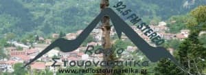 Radio Stournareika 92.5 FM