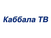 Каббала ТВ