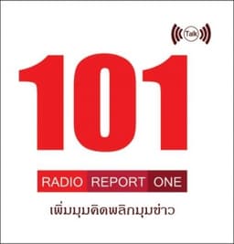 สถานีวิทยุ FM 101