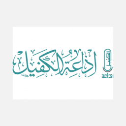 Alkafeel Radio (إذاعة الكفيل) FM - 95.3 FM