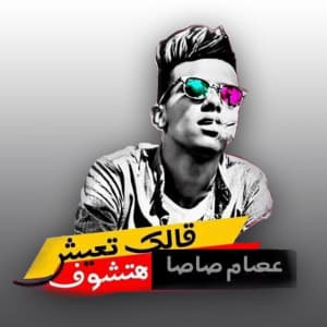 Radio Dzair Mahraganat