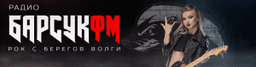 БАРСУКФМ Online